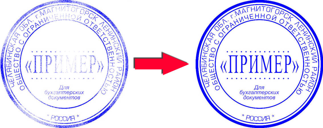 Фото с печатью на документах